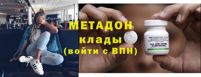 МЕТАДОН methadone  Никольск 