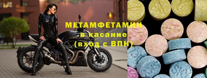 Метамфетамин кристалл  Никольск 